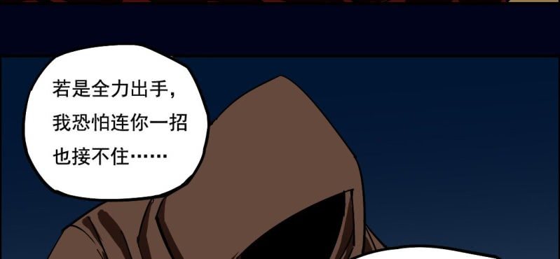 第五回 绞生门（下）19