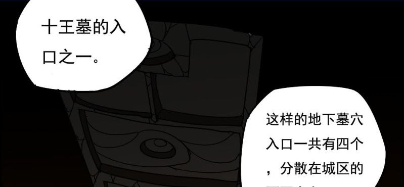 第四回 罗魂执骨（中）30