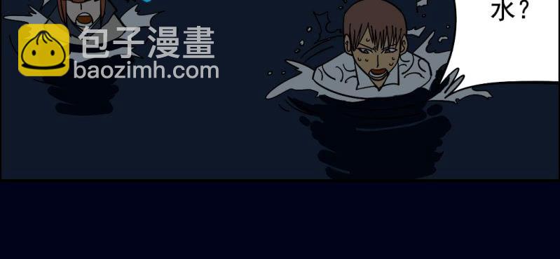 第六回 地下墓城（上）29