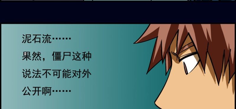 第九回 终焉（下）91