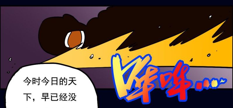 第六回 地下墓城（中）39