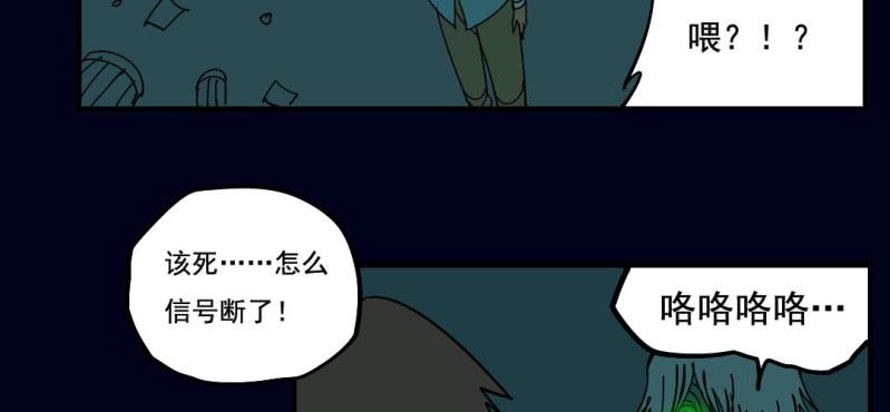 第三回 灵巫一脉（下）7