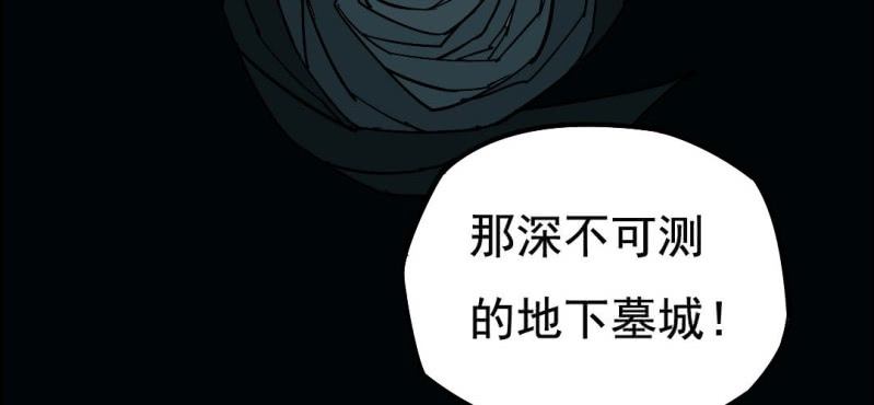 第四回 罗魂执骨（上）88