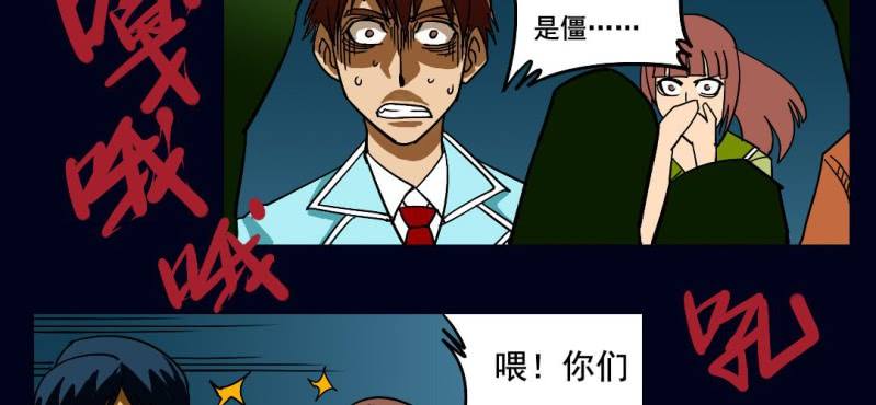 第二回 血色黄昏（上）51