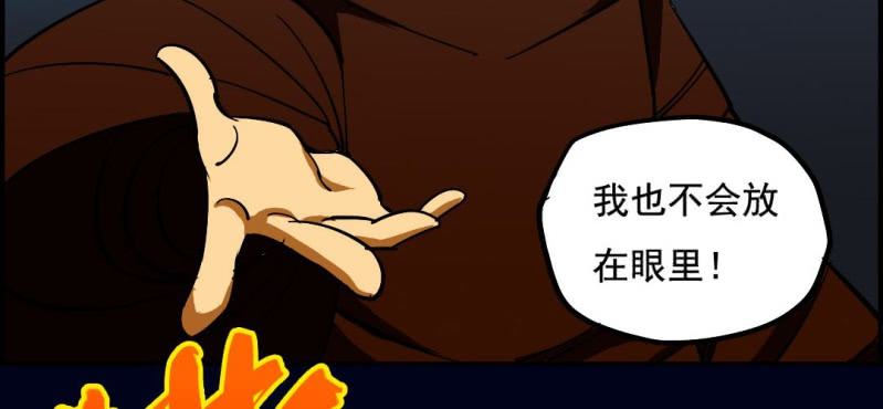 第八回 血池炼狱（中）58
