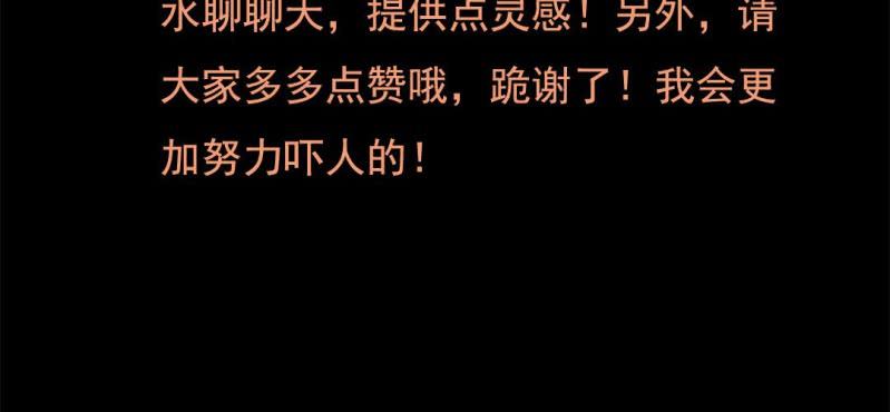 第一回 盐江古城（下）61
