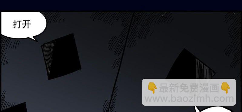 第八回 血池炼狱（下）9