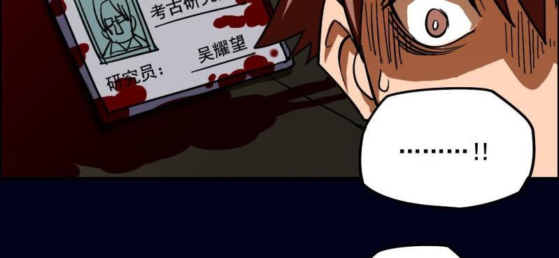 第四回 罗魂执骨（中）20
