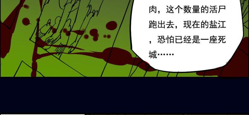 第四回 罗魂执骨（中）38