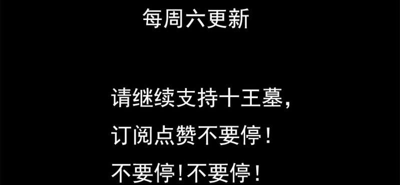 第四回 罗魂执骨（上）91
