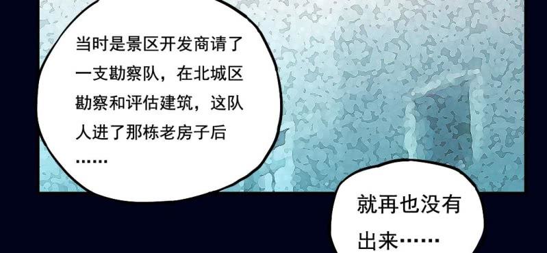 第二回 血色黄昏（中）30