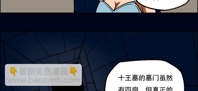 第五回 绞生门（中）52
