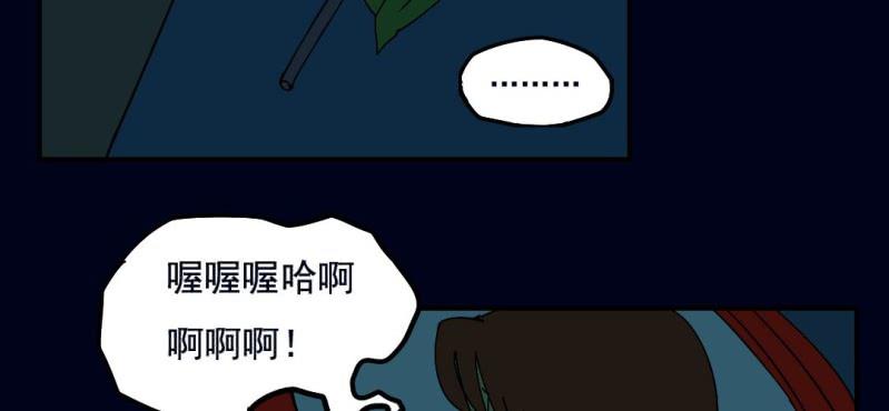 第二回 血色黄昏（下）52