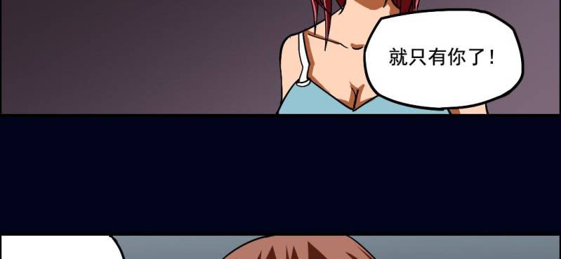 第四回 罗魂执骨（下）47