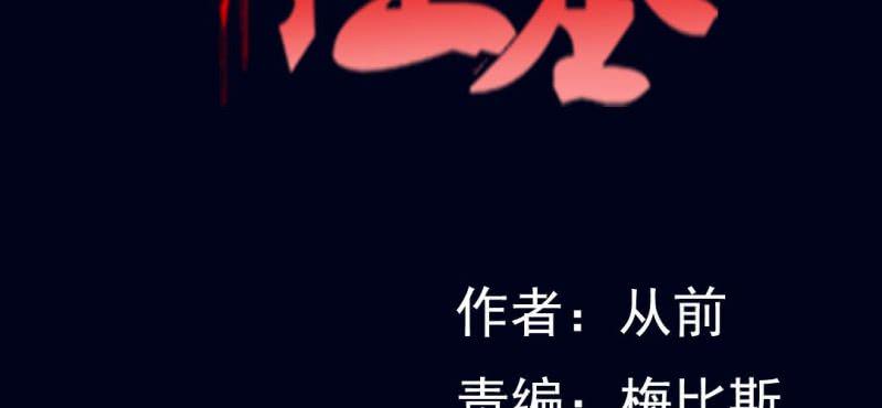 第三回 灵巫一脉（中）1