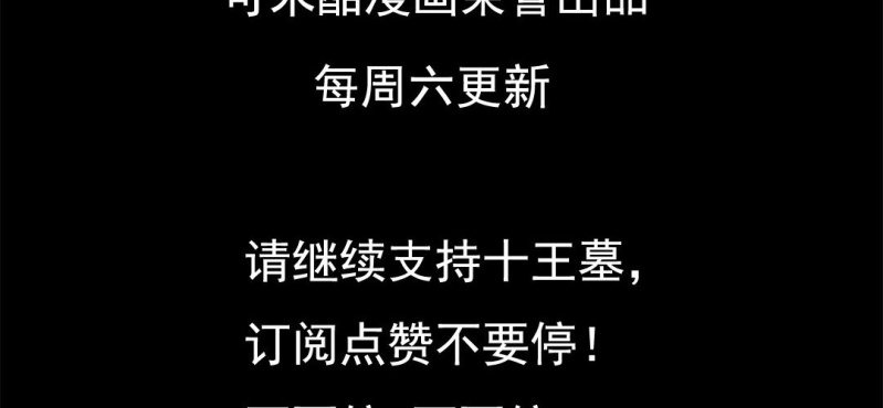 第八回 血池炼狱（下）70
