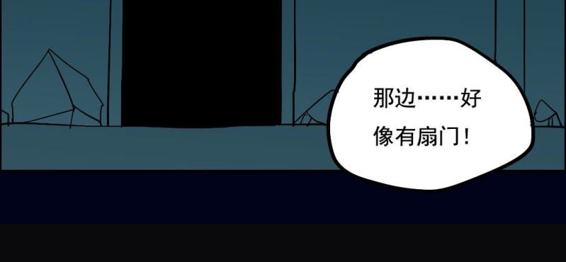 第六回 地下墓城（下）26