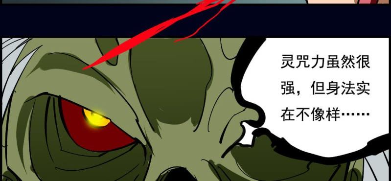 第七回 尸王陆江（上）46