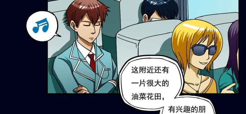 第一回 盐江古城（上）21