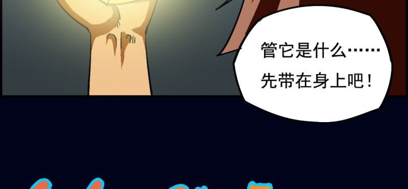 第七回 尸王陆江（下）26