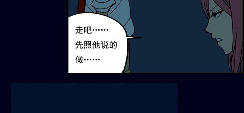 第八回 血池炼狱（上）31