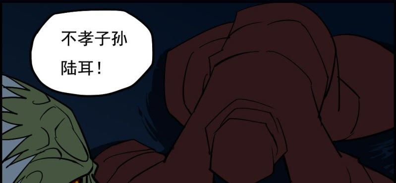 第八回 血池炼狱（中）36