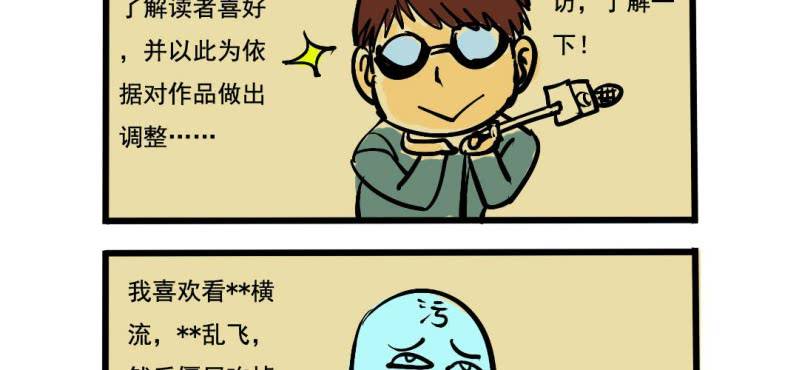 第四回 罗魂执骨（下）60