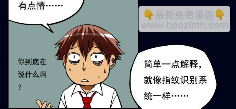 第四回 罗魂执骨（下）45