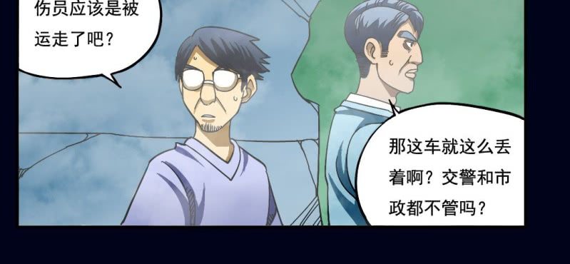 第一回 盐江古城（中）11