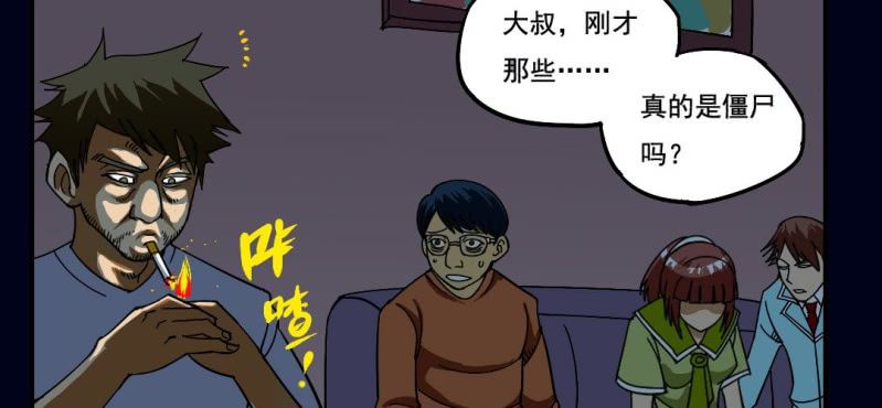 第二回 血色黄昏（中）24