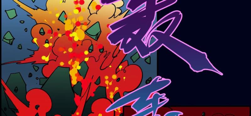 第九回 终焉（中）72