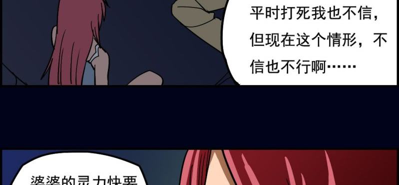 第七回 尸王陆江（下）59