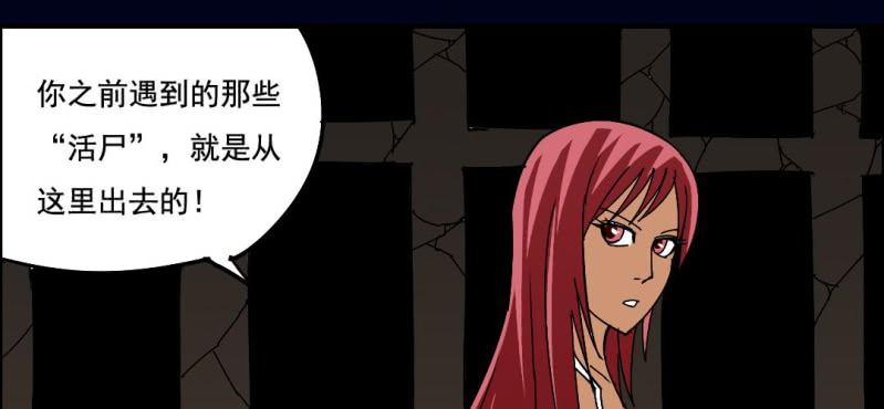 第四回 罗魂执骨（中）34