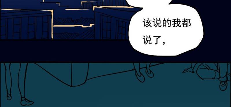 第五回 绞生门（中）49