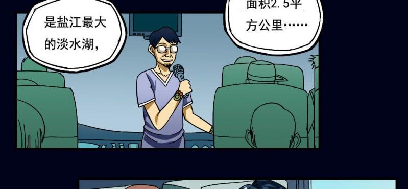第一回 盐江古城（上）20