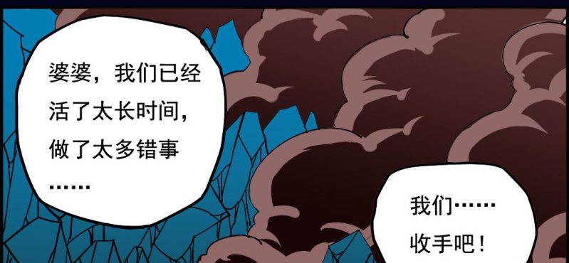 第九回 终焉（下）36