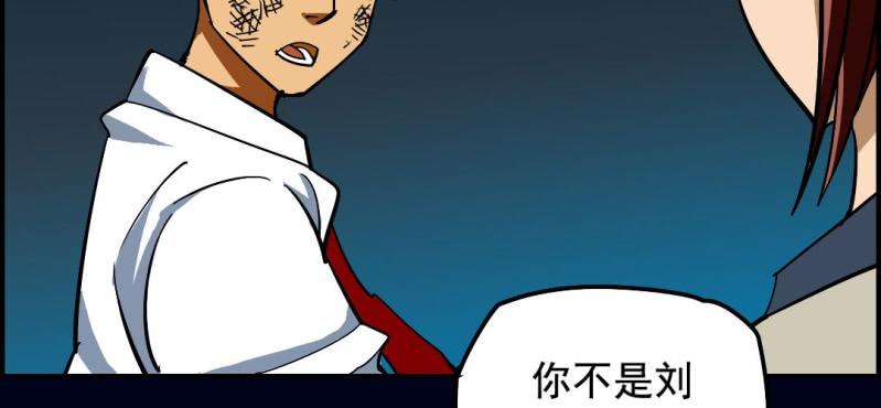 第七回 尸王陆江（下）70