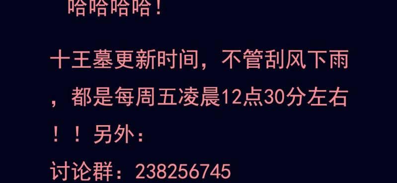第三回 灵巫一脉（中）58