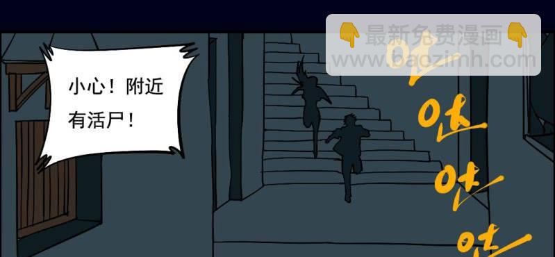 第五回 绞生门（上）9
