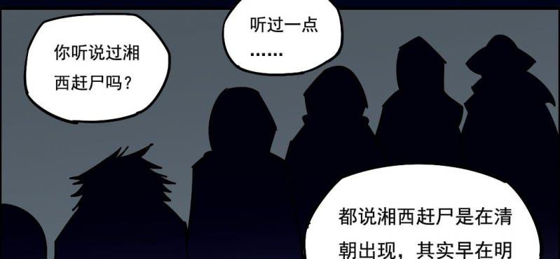第四回 罗魂执骨（上）67