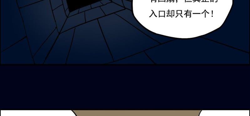 第五回 绞生门（中）53