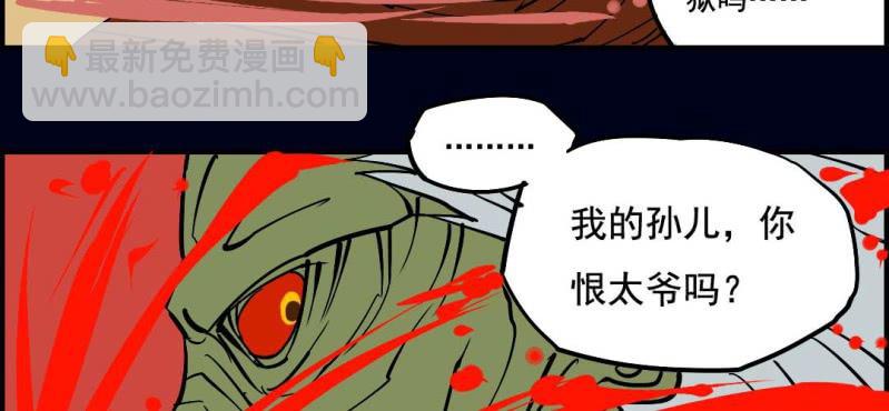 第八回 血池炼狱（下）37