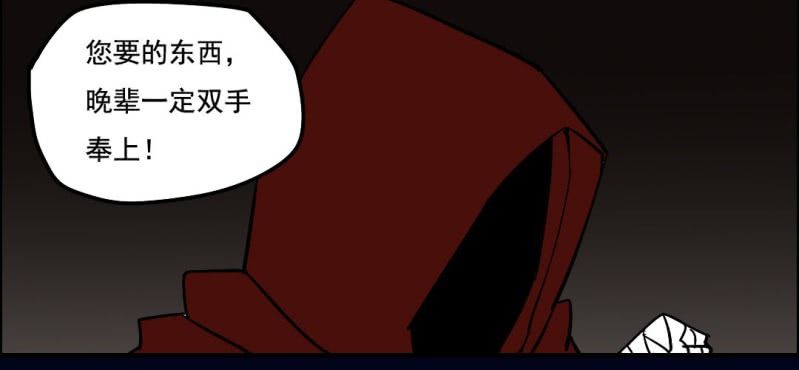 第六回 地下墓城（上）54