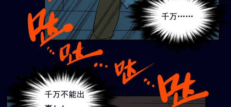 第二回 血色黄昏（下）4