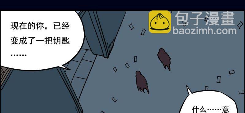 第四回 罗魂执骨（下）39