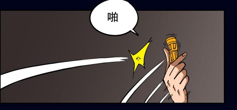 第四回 罗魂执骨（下）15