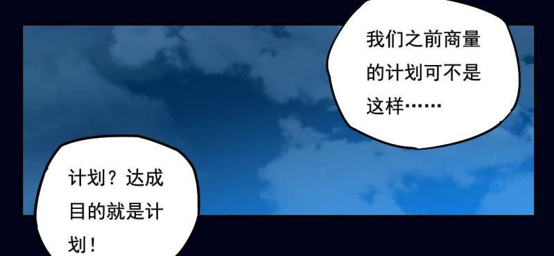 第三回 灵巫一脉（上）57