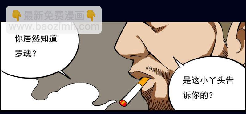 第五回 绞生门（中）9