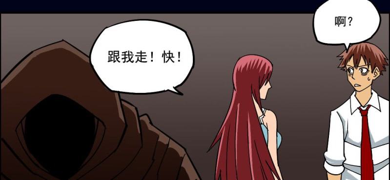 第四回 罗魂执骨（下）18