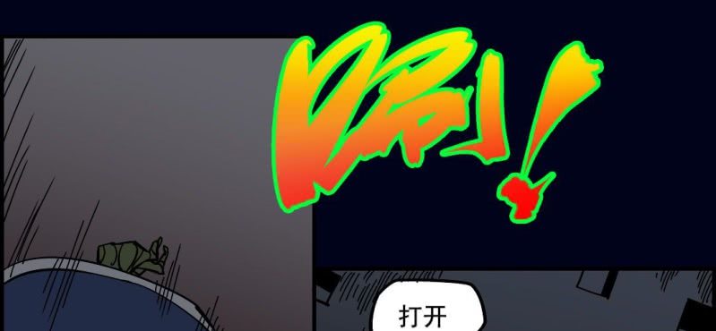 第八回 血池炼狱（下）6